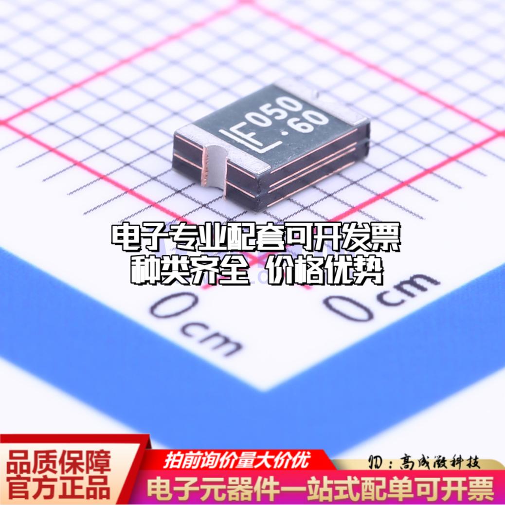 自恢复保险丝1812L050/60MR 1812 可开票全新