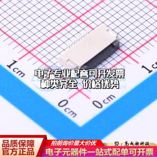 全新X05A15L10T SMD,P=0.5mm,卧贴 FFC/FPC连接器可开票