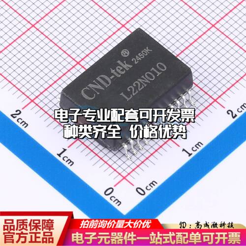 全新L22N010-CND网口变压器SMD-4P,18.1x12.2mm单口 2.5G 180uH