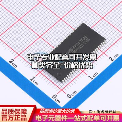 全新正品IS45S16160J-7TLA2 TSOPII-54-10.2mm 动态随机存取内存(
