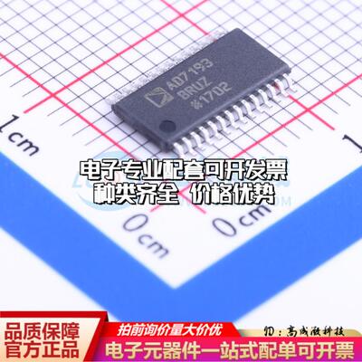 全新正品AD7193BRUZ-REEL TSSOP-28 模数转换芯片ADC质量保证
