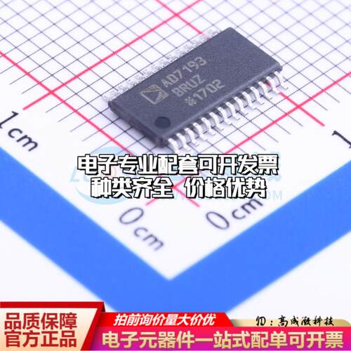 全新正品AD7193BRUZ-REEL TSSOP-28 模数转换芯片ADC质量保证
