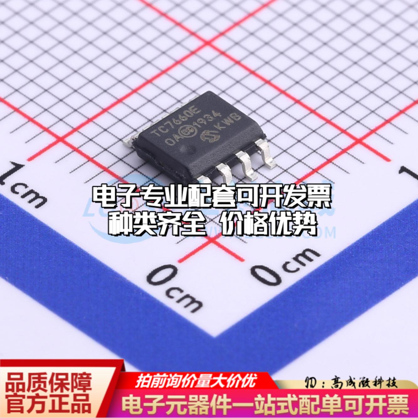 全新正品TC7660EOA713 SOIC-8 DC-DC电源芯片 质量保证