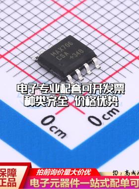 全新正品MAX706CSA-HXY SOP-8 监控和复位芯片 质量保证可开票