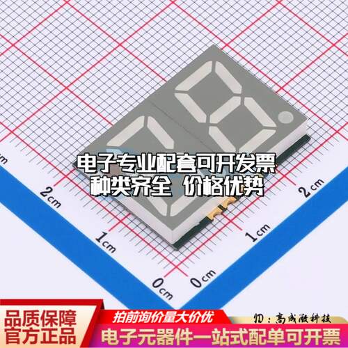 GS5620AW-G SMD,25.1x19mm贴片LED数码管可开票