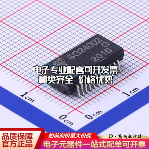 全新原装SG24002G SMD 网口变压器特价 质量保证