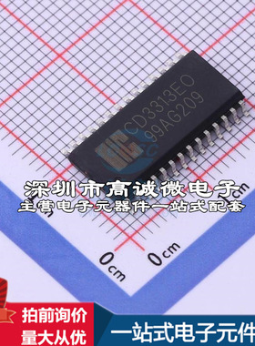 全新CD3313EO 音频接口芯片 CD3313EO质量保证运动摄像机配件资料