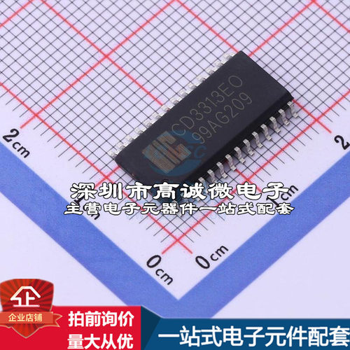 全新CD3313EO 音频接口芯片 CD3313EO质量保证运动摄像机配件资料
