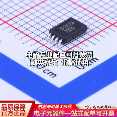 全新正品存储器BL24C16A-SFRC TSSOP-8 EEPROM质量保证