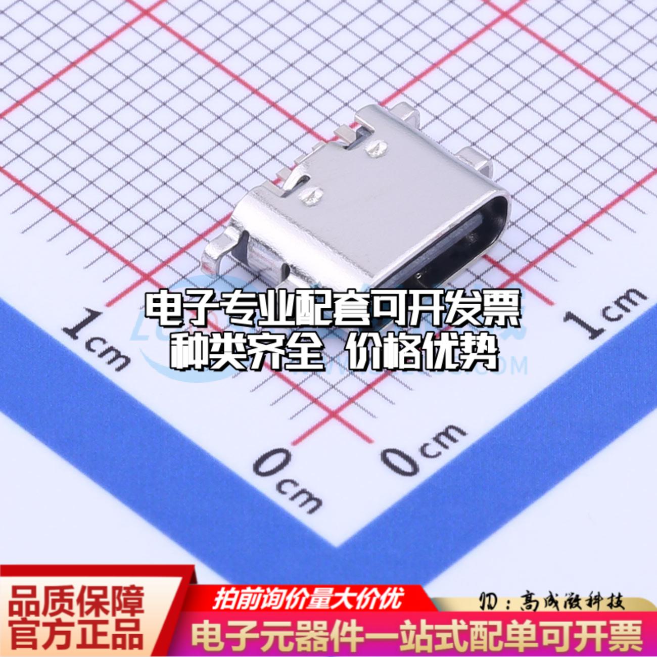 全新TYPE-606-1.6-T3 SMD USB连接器质量保证可开票