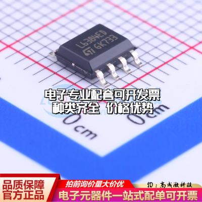 全新正品L6384ED013TR SOP-8 栅极驱动IC 质量保证