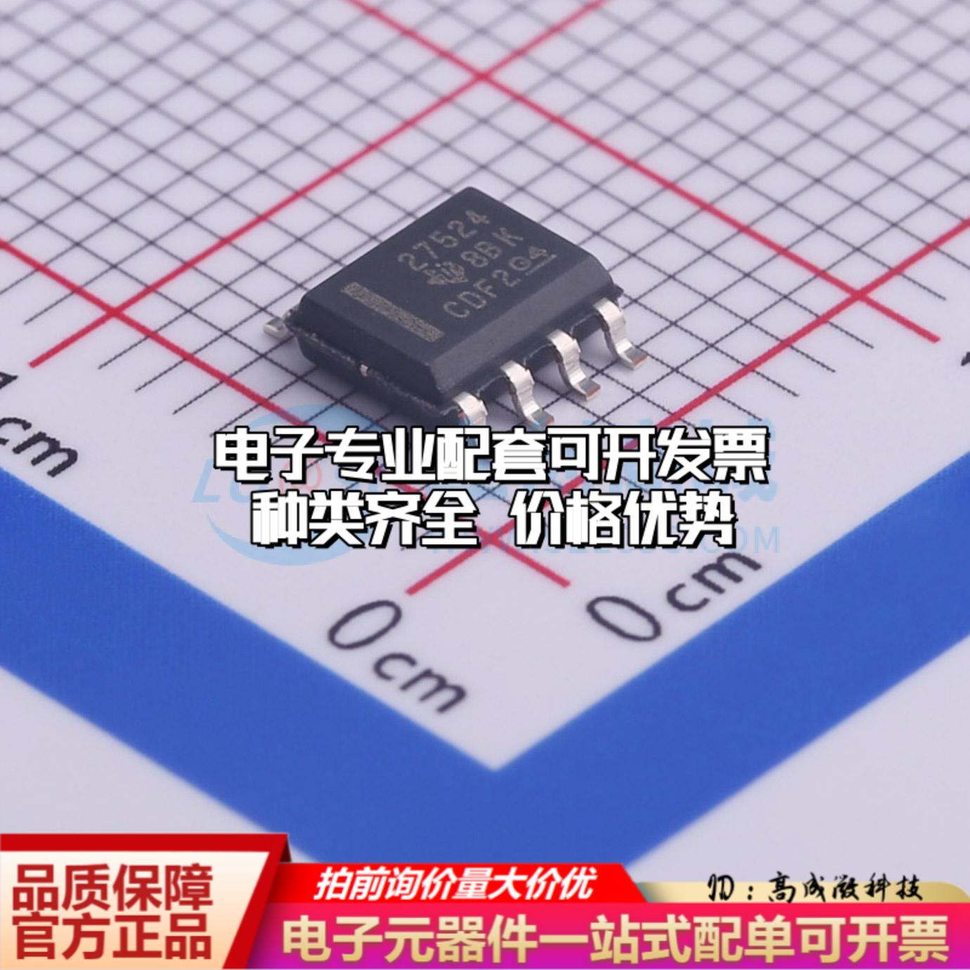全新正品UCC27524DR SOIC-8 栅极驱动IC 质量保证
