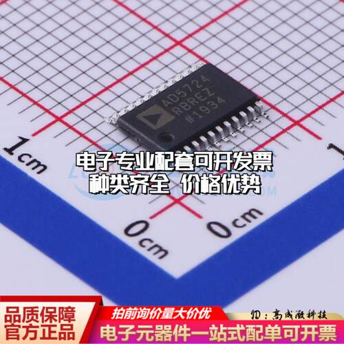 全新正品AD5724RBREZ-REEL7 TSSOP-24 数模转换芯片DAC质量保证