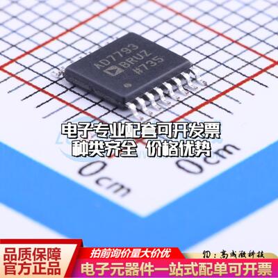 全新正品AD7793BRUZ-REEL TSSOP-16 模数转换芯片ADC质量保证