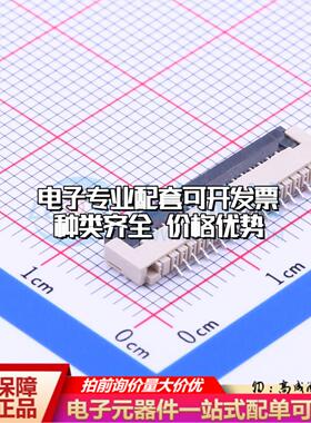 全新AFA01-S16FCA-00 SMD,P=1mm,卧贴 FFC/FPC连接器可开票