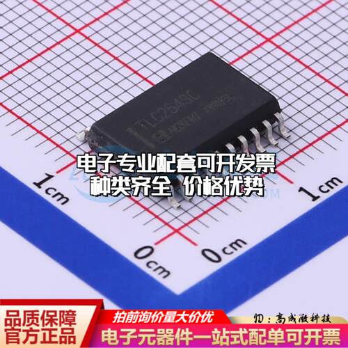全新正品TLC2543CM SOP-20-300mil 模数转换芯片ADC质量保证