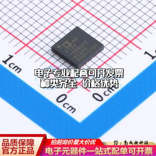 全新正品AD7124-4BBCPZ LFCSP-32 模数转换芯片ADC质量保证
