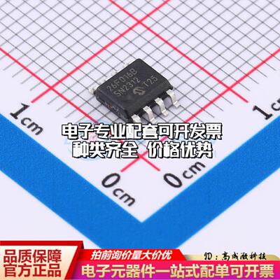 全新正品SST26VF016BEUI-104I/SN SOIC-8 EEPROM存储器 质量保证