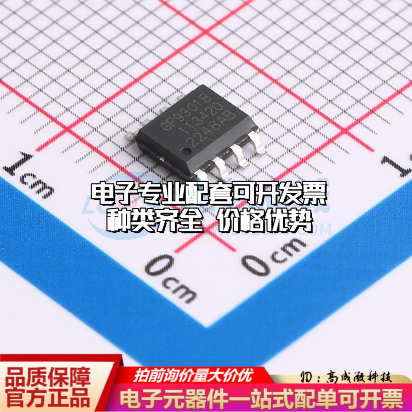 全新正品GP9301BM-F20K-D2V9-SH SOIC-8 ADC/DAC-专用型质量保证