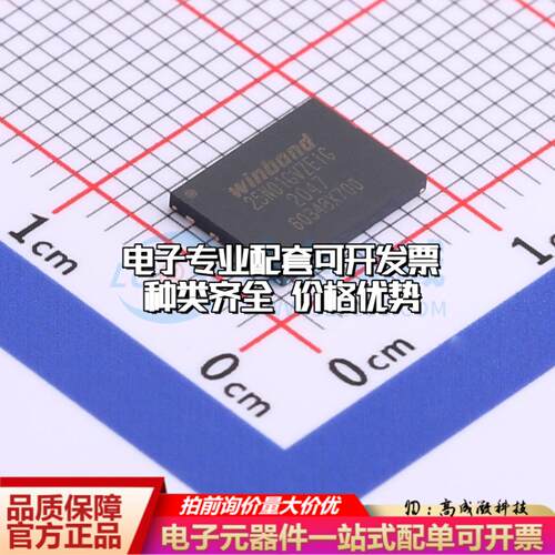全新正品W25N01GVZEIG WSON-8-EP(6.1x8) NAND FLASH质量保证