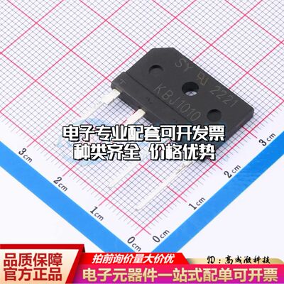 全新KBJ1010整流桥 封装：KBJ 耐压:1000V 电流:10A可开票