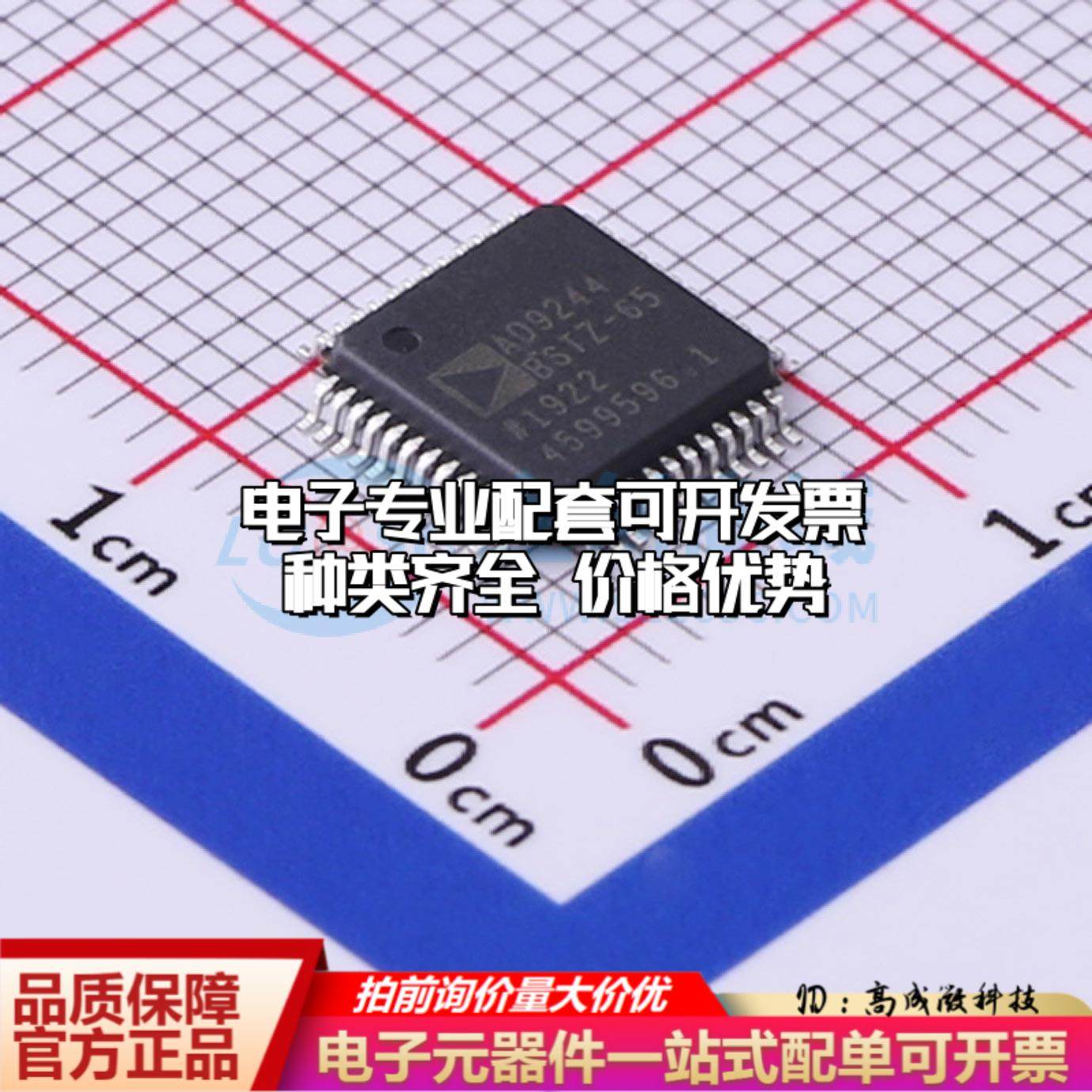 全新正品AD9244BSTZ-65 LQFP-48(7x7) 模数转换芯片ADC质量保证