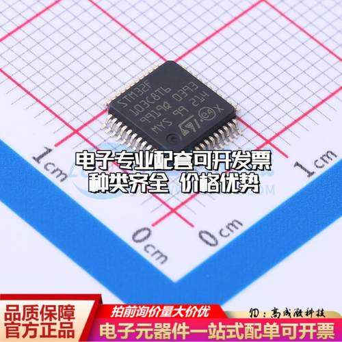 全新正品STM32F103C8T6TR LQFP-48(7x7) 单片机(MCU/MPU/SOC)可开