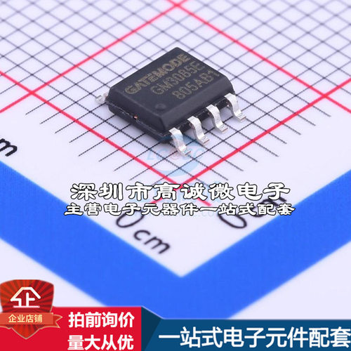 全新GM3085E RS-485/RS-422芯片 1Mbps质量保证