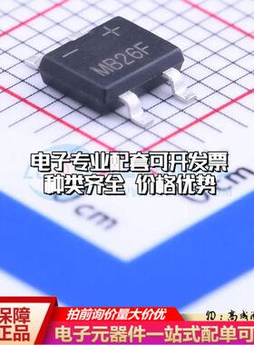 全新MB26F整流桥 封装：MBF 耐压:60V 电流:2A可开票