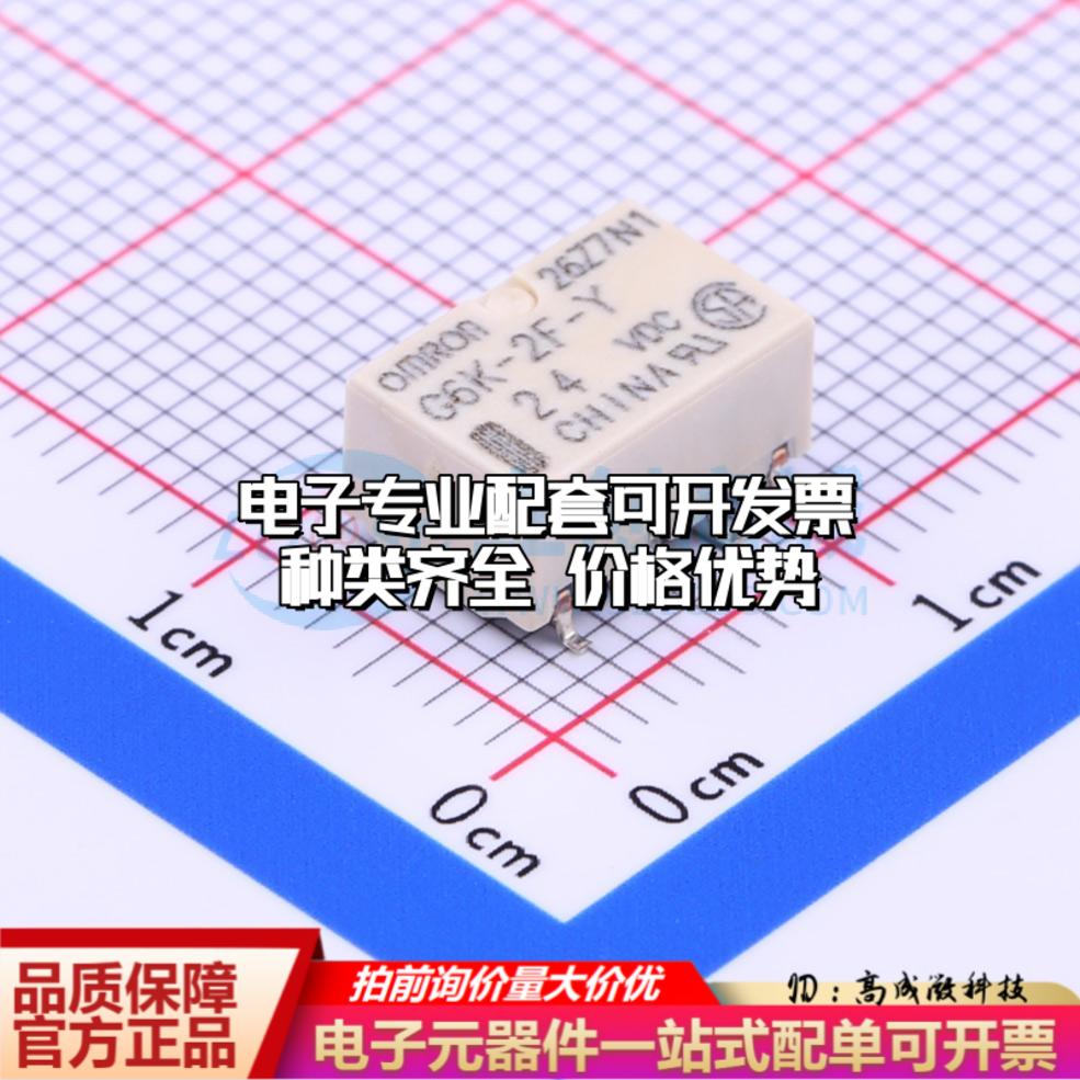 全新原装G6K-2F-Y DC24 SMD,6.5x10mm 信号继电器质量保证可开票