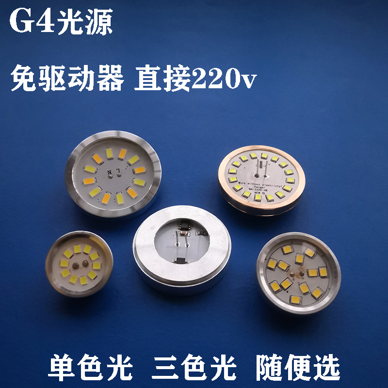 免驱动g4佰运来220V插脚一体化板