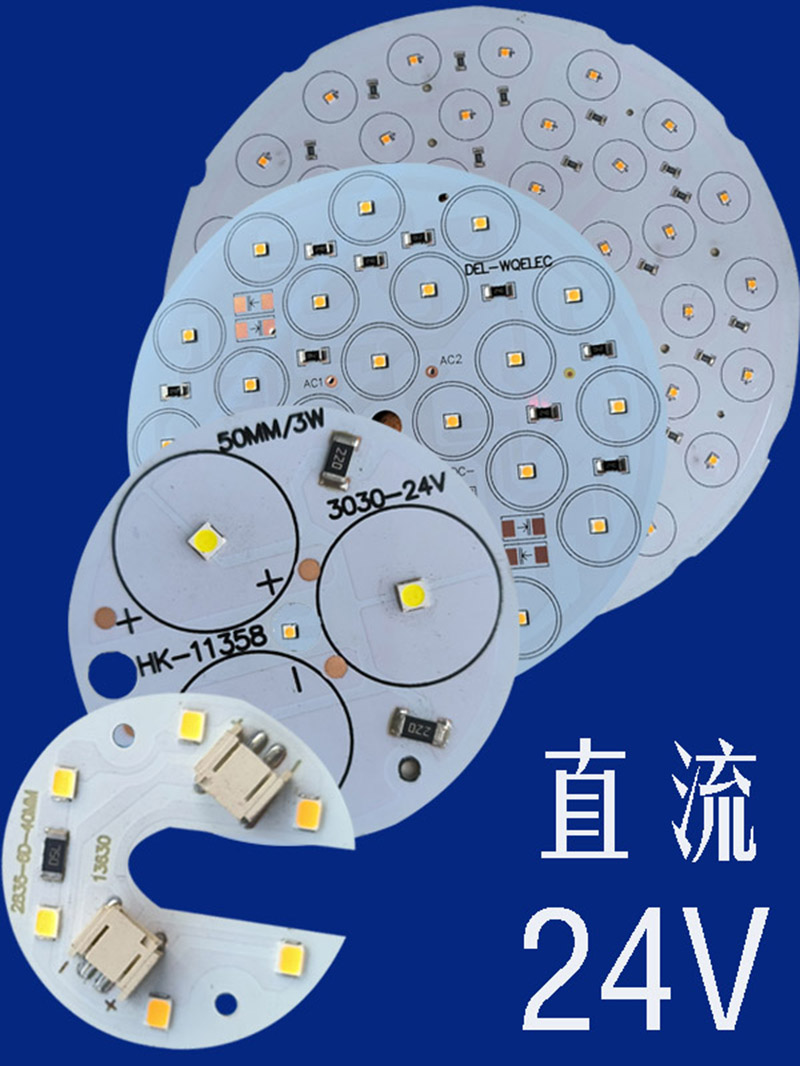 佰运来恒压直流24V灯芯片光源