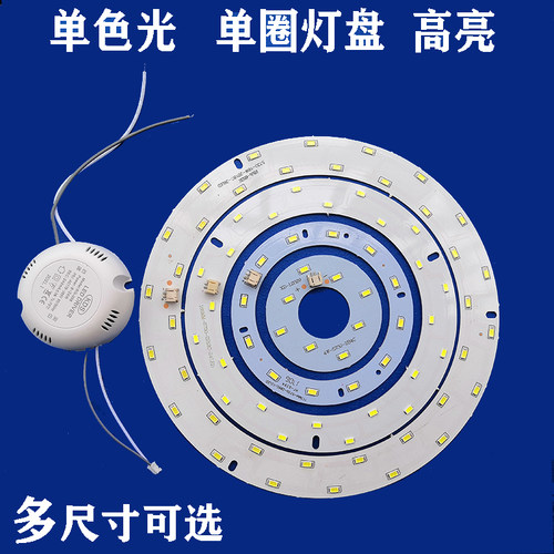 LED灯圆盘形佰运来220V吸顶灯芯