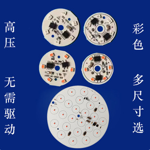 彩色贴片led灯珠220V免驱动高亮LED红色蓝色黄色绿色灯板芯片圆形