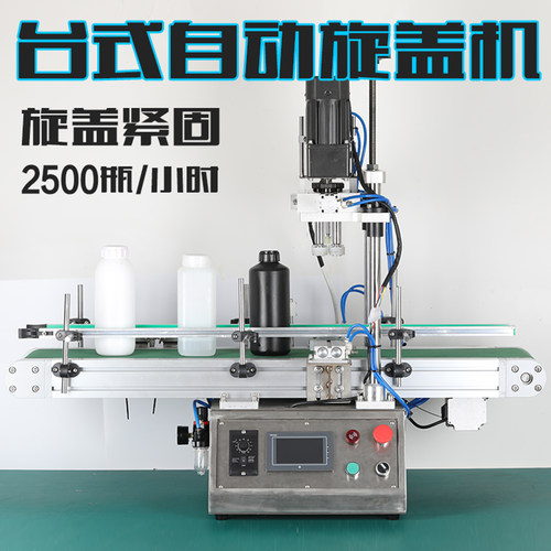 流水线旋盖机半自动拧紧器