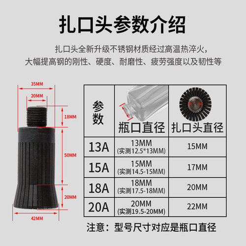 香水瓶扎口头扎头喷雾轧盖机模具