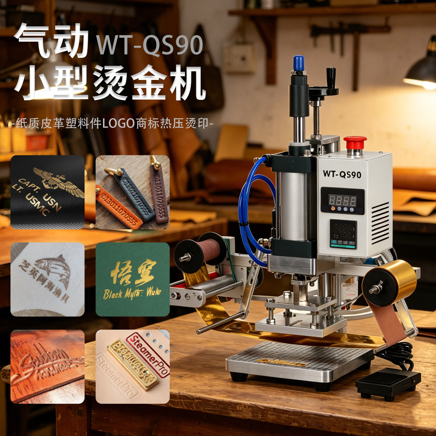 小型气动烫金机热压烫印机图片