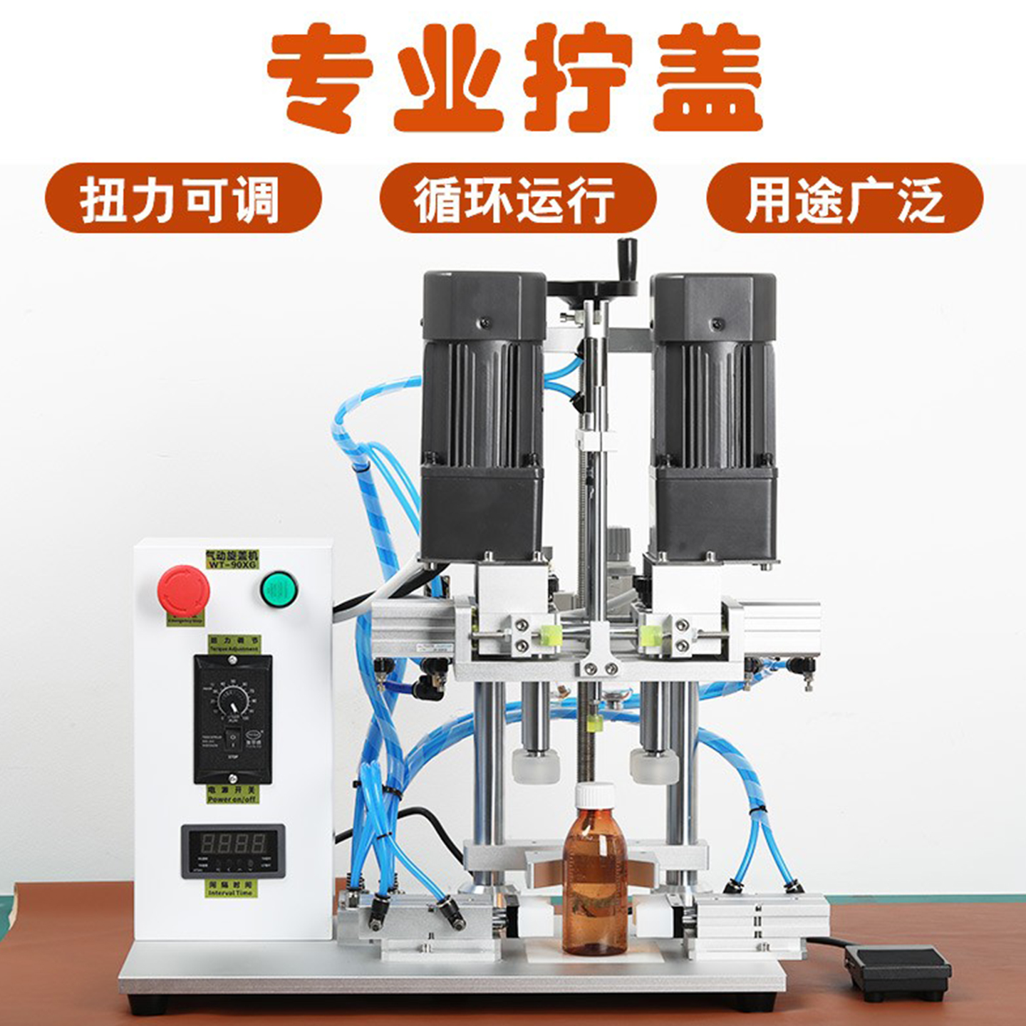 自动旋盖机拧紧器 鸭嘴瓶搓盖机塑料瓶锁盖机流水线 喷雾瓶拧盖机