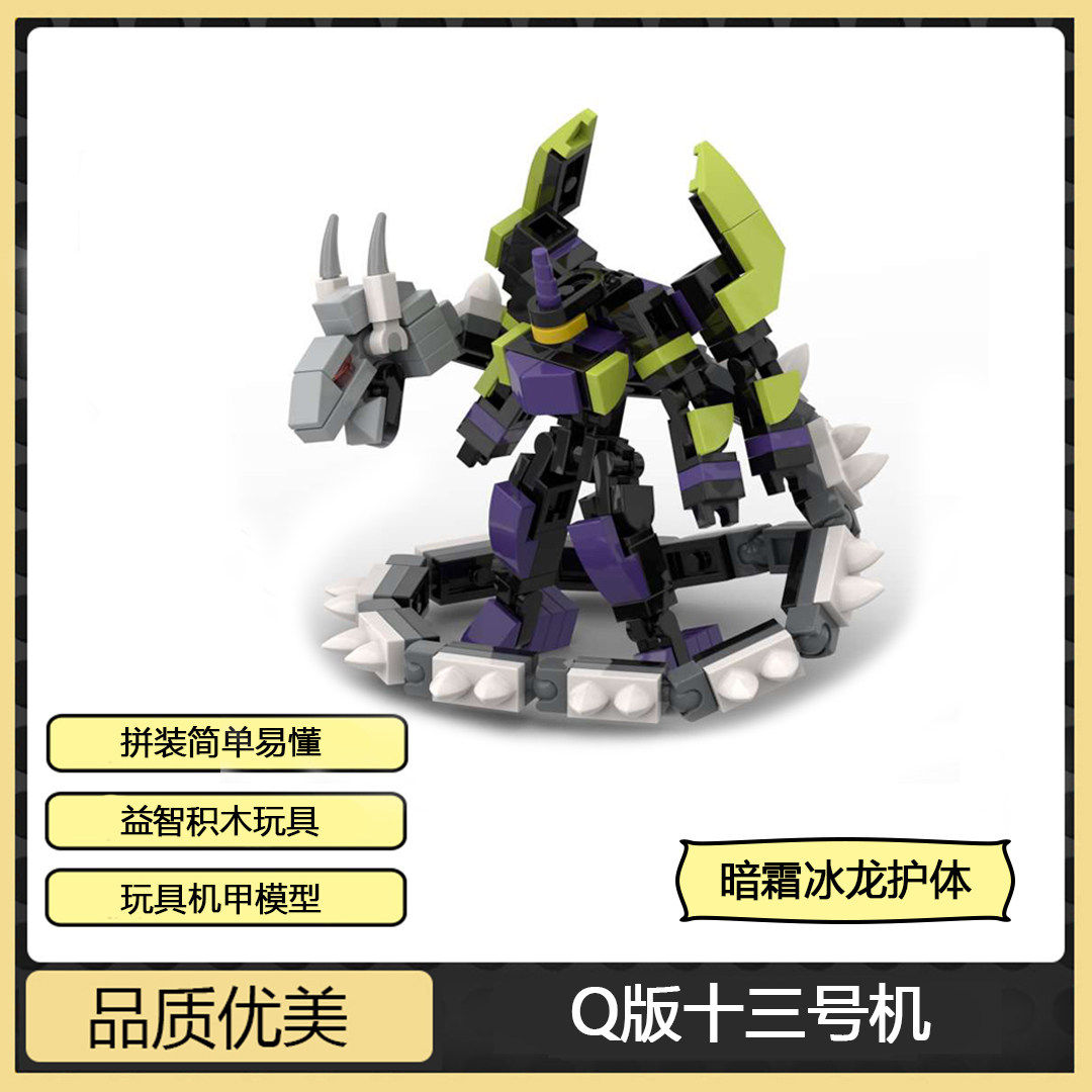 国产积木MOC小型机器人外骨骼十三号机机甲益智拼装玩具模型男