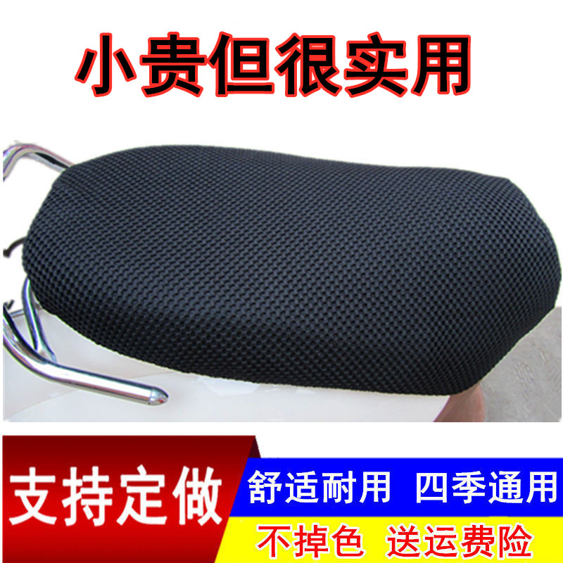 冬季四季通用电动车座套小龟王踏板摩托车坐垫套电瓶车坐小绵羊套