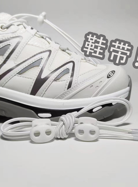 鞋带适配XT-Quest鞋带弹力细圆懒人鞋带免系圆形白色黑色灰色米色