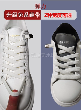 弹力鞋带儿童成人通用款