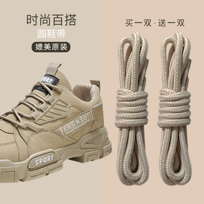 圆形鞋带工装鞋马丁靴通用
