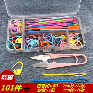 手工毛线编织防解小别扣塑料钩针编织记号扣DIY辅助小工具整盒装
