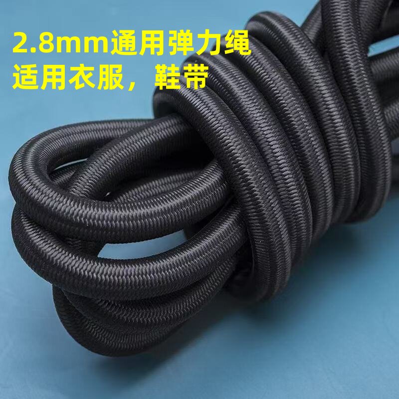 2.5mm-3mm圆形弹力松紧绳