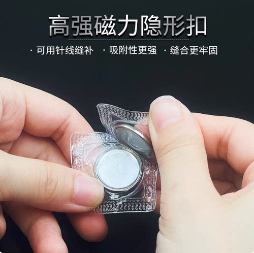 包包固定磁铁扣衣服窗帘磁吸暗扣吸铁石纽扣隐形磁扣配件粘扣按扣