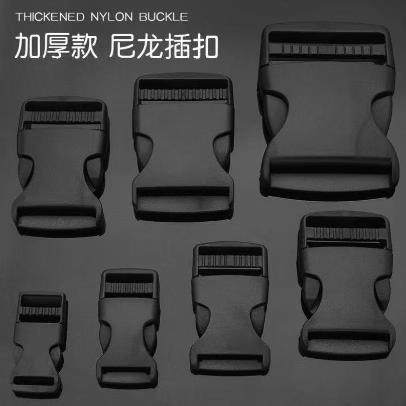 尼龙书包插扣调节扣卡扣背包箱包腰带腰包扣环加厚塑料子母扣配件