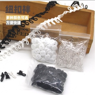彩色后领扣袢纽门绳扣松紧扭扣攀弹力带扣子衣领用纽扣带衣服辅料