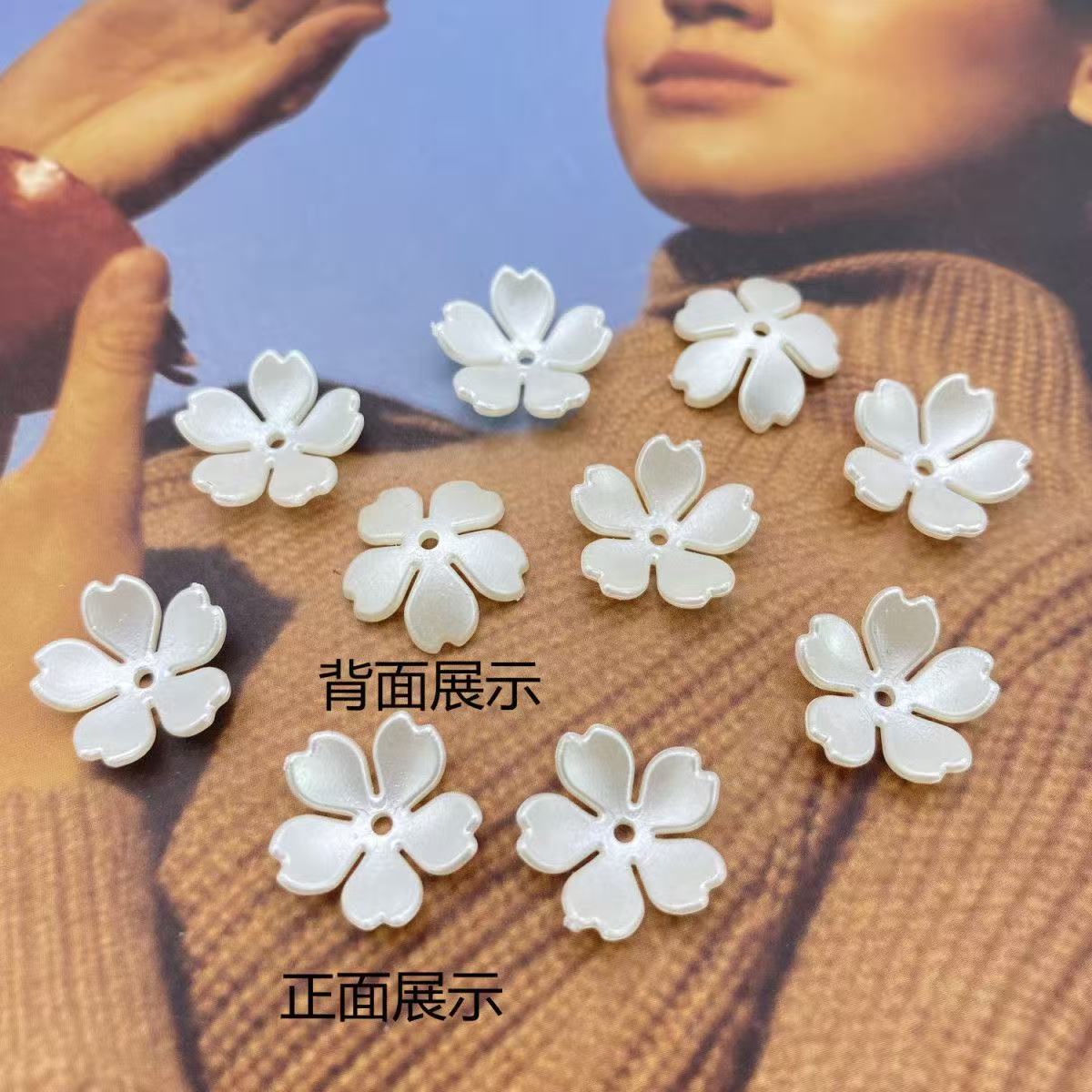 15mm米白五瓣花托亚克力樱花花瓣有孔串珠塑料仿贝五叶花发夹材料