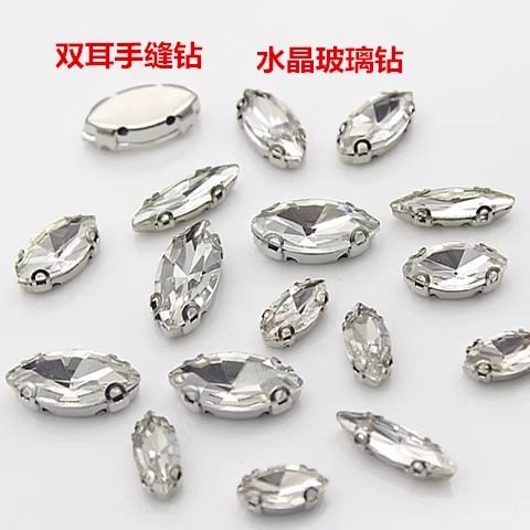 精品手缝爪钻马眼形白色钻衣服珠子DIY饰品配件婚纱礼服装饰品钻